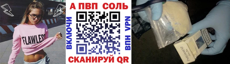 Купить  Зея  A-PVP СК КРИС 