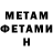 МЕТАМФЕТАМИН кристалл Fred Behrend