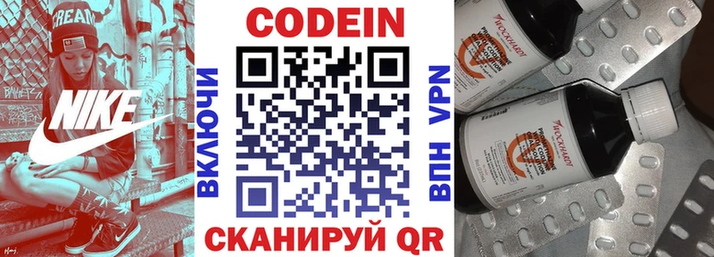 Кодеин напиток Lean (лин)  Купить закладки  Зея 