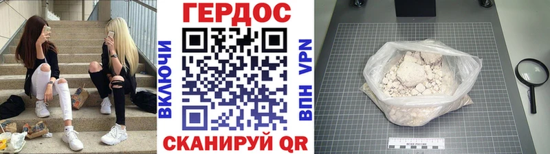 ГЕРОИН герыч  Купить закладки  Зея 