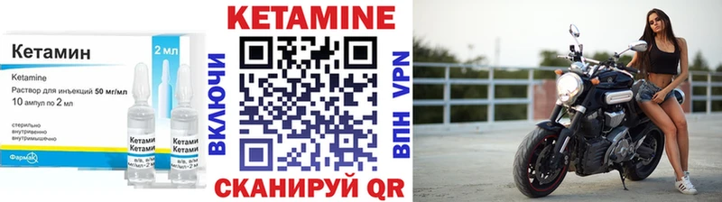 Купить  Зея  КЕТАМИН VHQ 