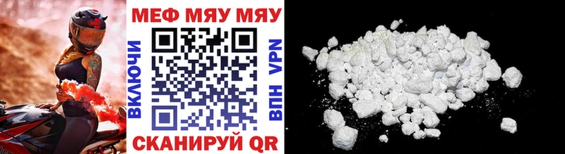 МЯУ-МЯУ mephedrone  Купить  Зея 