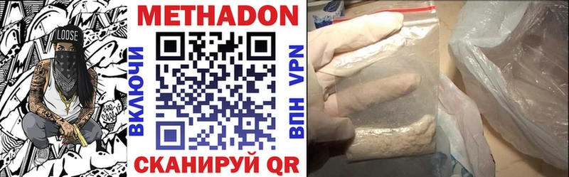 Метадон VHQ  Купить закладки  Зея 