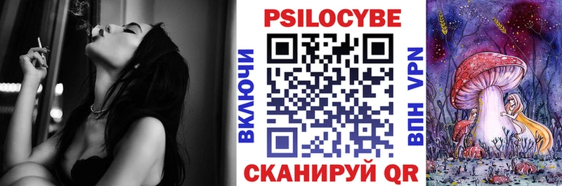 Псилоцибиновые грибы мухоморы  Купить закладки  Зея 